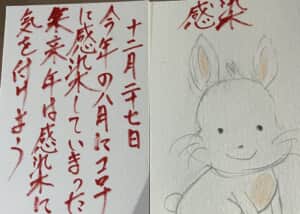 感染 コロナに感染してしまった