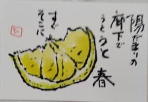 春