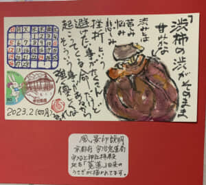 渋みから味の滲む人になりたい。