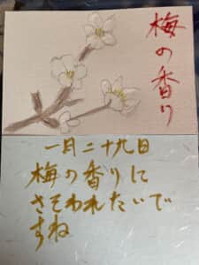 梅の香り