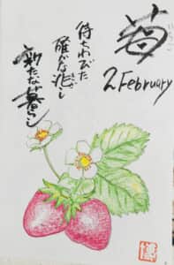 2月のイチゴ