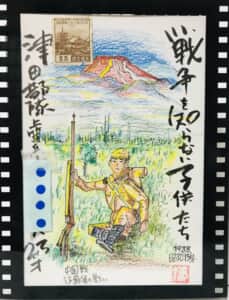 戦地からの手紙