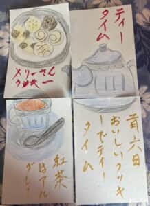 テイータイム