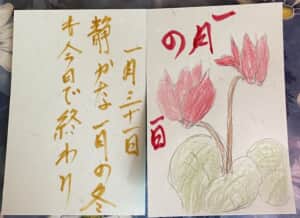 静かな一月の冬も今日で終わり