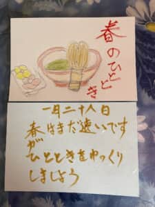 春のひととき 春はまだ遠い