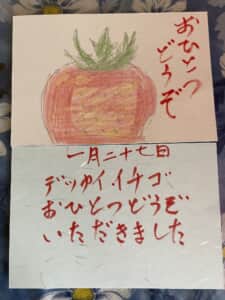 おひとつどうぞ