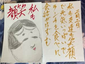 私も笑顔
