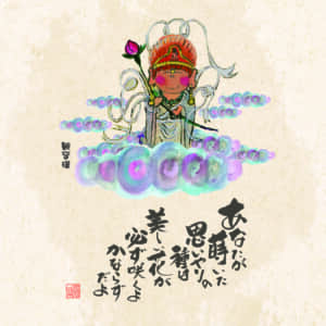 あなたが蒔いた思いやりの種は美しい花が必ず咲くよ！