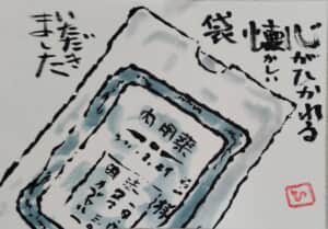 お薬袋
