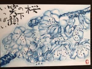 春めき桜