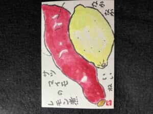さつまいものレモン煮