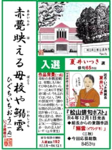 赤甍(あかいらか)に鰯雲(いわしぐも)