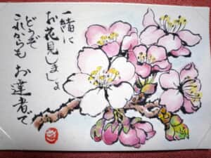 桜