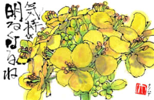 気持ちが明るくなるね