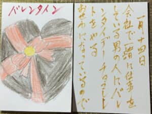 バレンタイン 会社の人に