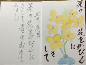 菜の花を花瓶にさして
