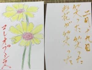 コレオプシス 笑った笑った