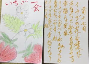 いちご一絵