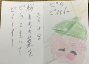 桜餅の葉をピラとむいて