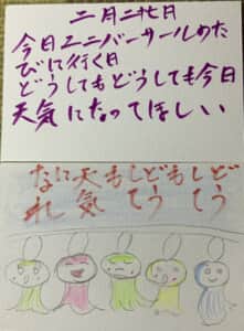 どうしてもどうしても天気になれ