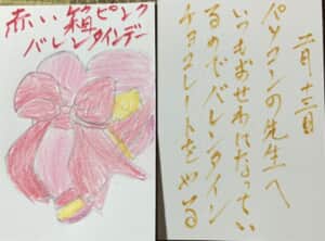 赤い箱バレンタイン