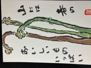 今年も待ってました