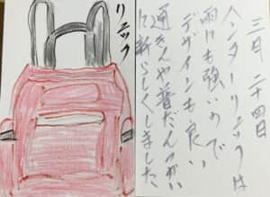 ハンターリュック