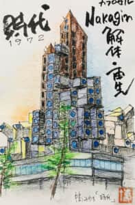 都市再生　中銀解体、再生