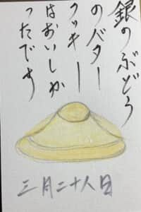 バタークッキー