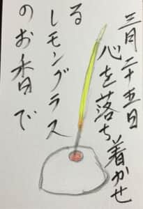 レモングラス