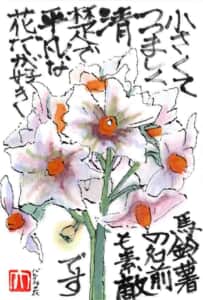 小さくてつつましく清楚で平凡な花だが好き　馬鈴薯の名前も素敵です