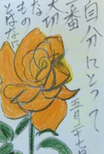 自分にとって1番大切なものはなに