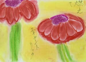 萌えて エキセントリック