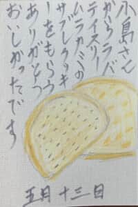 バティスリームラカミのサブレクッキー