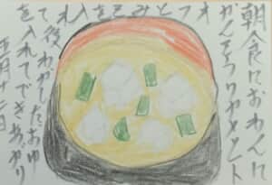 味噌汁