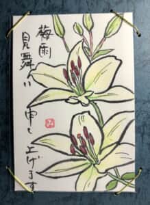 百合