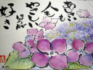 紫陽花