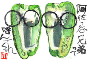 阿佐ヶ谷兄弟って呼んでくれ