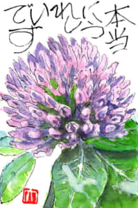 本当に嬉しいです