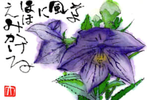 そよ風にほほえみかける