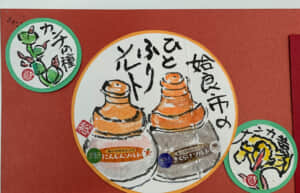 新名物になればなぁ❣️