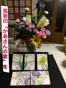 枕花を描く
