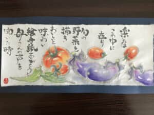 夏野菜