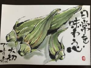 オクラ
