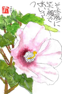 そよ風に笑顔であいさつ