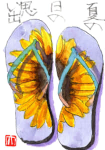 夏の日の思い出