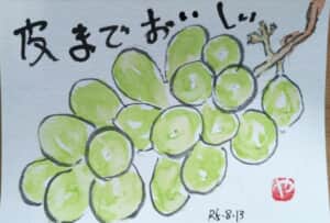 もらい物のシャインマスカット