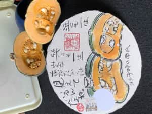 御守り下さい❗️