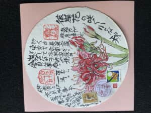 季節の花