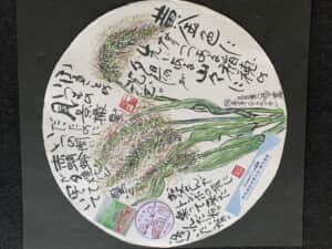 特別国民体育大会・鹿児島県